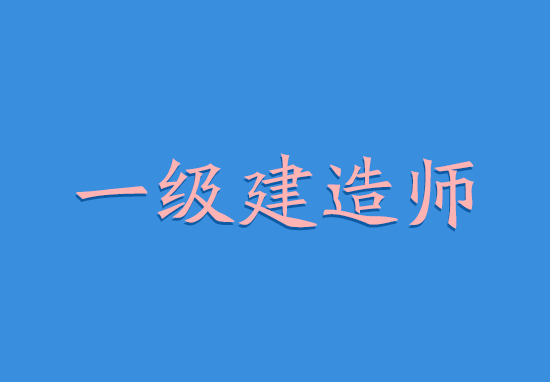 遼寧誠(chéng)信無(wú)憂(yōu)信息網(wǎng)_沈陽(yáng)建造師網(wǎng)_掛靠網(wǎng)_二級(jí)建造師掛靠?jī)r(jià)格_一級(jí)建造師掛靠?jī)r(jià)格_造價(jià)工程師掛靠_監(jiān)理工程師掛靠?jī)r(jià)格_中級(jí)職稱(chēng)證書(shū)掛靠_高級(jí)職稱(chēng)證書(shū)掛靠_八大員證書(shū)辦理_技術(shù)工人證書(shū)辦理_建造師繼續(xù)教育學(xué)習(xí)代辦_消防工程師掛靠?jī)r(jià)格